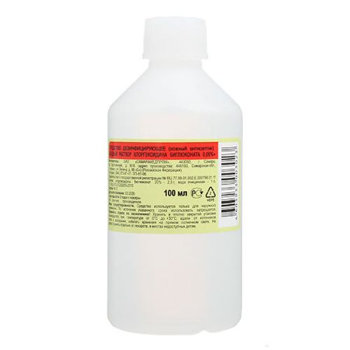 Хлоргексидин биглюконат, 100 мл., водный р-р 0,05%