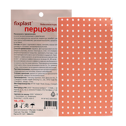 Лейкопластырь мед. ФИКСПЛАСТ перцовый, 10 х 18 см., арт.00-00001692